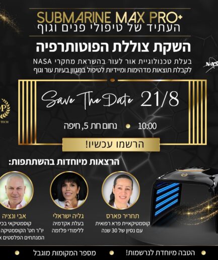 ההשקה הרשמית של SUBMARINE MAX PRO+